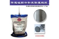 湖南衡陽冷補灌縫膠裂縫修補攻略吐血整理超實用