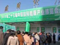 2023年第30屆健康產(chǎn)業(yè)博覽會(huì)-北京大健康展|上海健康展