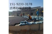 山東德州冷補(bǔ)瀝青砂進(jìn)行罐底防腐墊層請用華通