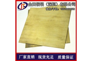 出售H65黄铜板 H59雕刻黄铜板 深圳耐磨H75黄铜板价格