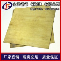 出售H65黄铜板 H59雕刻黄铜板 深圳耐磨H75黄铜板价格
