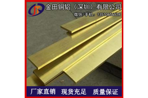 江苏H62黄铜排/铜块 H65变压器用铜排、C3710黄铜排