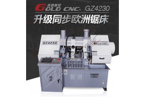 GZ4235数控带锯床厂家 品质保障
