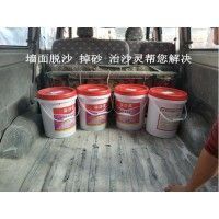 你家的墻面掉沙嗎？墻面有膩?zhàn)訉用撀淇展闹紊踌`墻面沙漿修復(fù)液