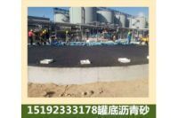 山西晉中道路瀝青砂罐底防腐瀝青砂大量供應