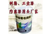 河北涼涼膠隔熱面漆市場(chǎng)價(jià)格