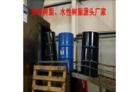 河北水性醇酸樹脂廠家春節(jié)正常發(fā)貨