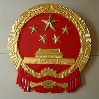 新疆乌鲁木齐市国徽党徽80cm贴金国徽
