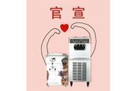 上海百世貿冰淇淋機正品銷售