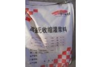 黃島環(huán)氧灌漿料、設(shè)備基礎(chǔ)修補灌漿料