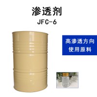 毛纺渗透剂原料  渗透剂JFC(6)