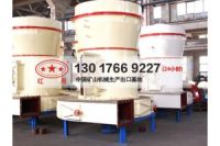 加工大理石就用雷蒙磨粉機(jī)A74