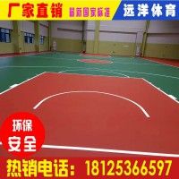 九江塑胶球场|九江丙烯酸球场|九江3mm篮球场-江西远洋体育