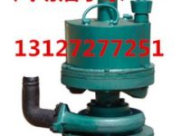 FWQB50-25风动潜水泵厂家，煤矿用气动潜水泵价格