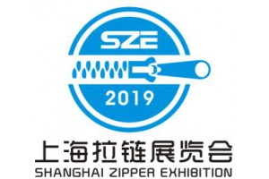 2019上海国际拉链展览会