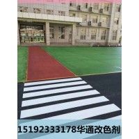 內(nèi)蒙古興安盟彩色路面噴涂劑實(shí)現(xiàn)道路改色贏好評(píng)