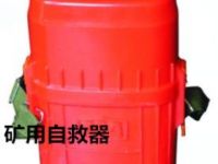 煤礦用30分鐘/45分鐘壓縮氧自救器現(xiàn)貨