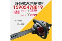 3.1KW90公分汽油鏈條式挖樹機(jī) 園林工程移植起球機(jī)