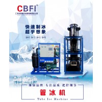 广州冰泉日产10吨管冰机 食用制冰机商用柱冰机