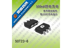 供应 SD8057 4.2V 500mA 线性锂电池充电器