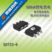 供应 SD8057 4.2V 500mA 线性锂电池充电器