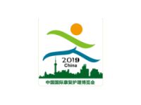 2019年上海国际残疾人、老年人康复护理保健用品用具展览会