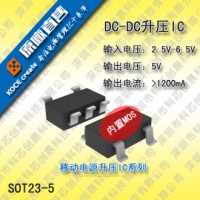 5.0V升压IC芯片 SXL2027