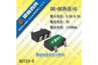 9899四軸飛行器專用高效率升壓IC