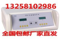 供應(yīng)YPD-3A音頻電療儀