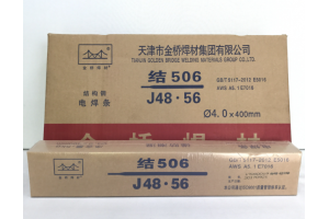 金桥牌J506电焊条