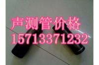 渭南聲測管--渭南聲測管廠家-渭南聲測管現(xiàn)貨
