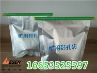 礦用瓦斯封孔袋廠家，400g-410g封孔袋預(yù)制包裝