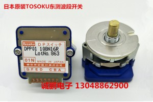 日本TOSOKU DPP01108N16R东测波段开关