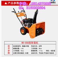 wx-56除雪機(jī)2_副本