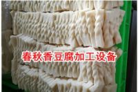 一套香豆腐設(shè)備都用哪些/春秋香豆腐生產(chǎn)設(shè)備廠家包教技術(shù)