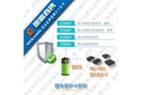 4.35V單節(jié)鋰電池保護(hù)IC-PL7071