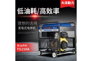 250A柴油发电焊机价格