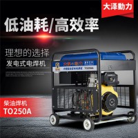 250A柴油发电焊机价格