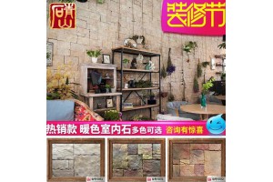 浙江别墅文化石外墙砖电视背景墙壁炉文化砖城堡石
