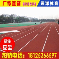 广州塑胶跑道|广州塑胶跑道施工|广州全塑型塑胶跑道