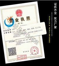 起凡B2B資質(zhì)