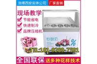 寶雞炒冰機(jī)=寶雞炒酸奶機(jī)器在哪里買