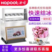 咸阳炒酸奶机器-炒酸奶机器那里可以买到