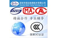 2019新規(guī)哪些產(chǎn)品取消辦理CCC認(rèn)證