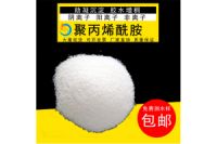 2019PAM保定聚丙烯酰胺絮凝劑市場(chǎng)價(jià)格qfjsj