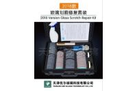 玻璃幕墻表面劃痕修復(fù)工具的生產(chǎn)廠商