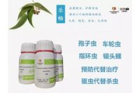 為河蟹池塘殺蟲安全起見用龍昌樂暢驅(qū)蟲劑驅(qū)蟲無藥殘