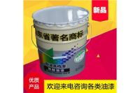 棗莊大紅醇酸磁漆2019年近期價(jià)格