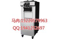 煙臺東貝冰淇淋機