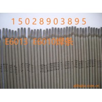 E5015-C1低温钢焊条